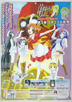 らいむいろ戦奇譚 B2ポスター - メルカリ