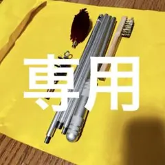 洗い矢　クレー射撃