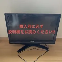 42V型液晶テレビ 東芝 REGZA 2008年製 42Z7000 - メルカリ