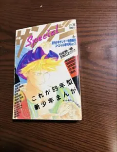 付録完備、未読品】週刊少年サンデー2022年35号、週刊少年ジャンプ34号