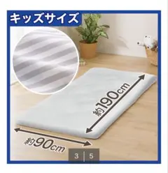 ニトリ　ベビー　布団シーツのサムネイル