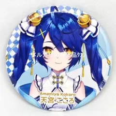 天宮こころ　誕生日グッズ2024 缶バッジ・チェキ風カード 天宮こころ 誕生日 缶バッジ チェキ セット 2024 - メルカリ