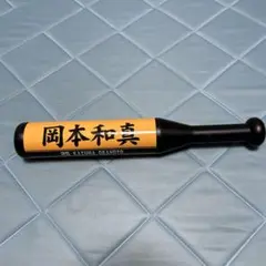 ジャイアンツ岡本和真応援グッズ