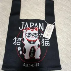 D.KELLY ニットバッグ 招き猫柄