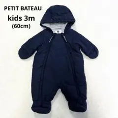 【タグ付き新品未使用】プチバトー　ダウン　カバーオール　ジャンプスーツ12m 2025年最新】プチバトー ジャンプスーツの人気アイテム - メルカリ