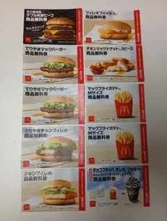 マクドナルド 福袋2026の商品無料券10枚です。■4040円相当■送料無料