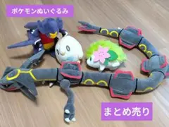 み*読様 ポケセン限定 メガレックウザ 色違い ぬいぐるみ ゲンシ