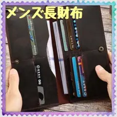 メンズ 長財布 本革 ビジネス レザー 高級感 収納力抜群 多機能 耐久性