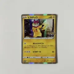 ポケモンカード　ピカチュウ　おとどけギフト