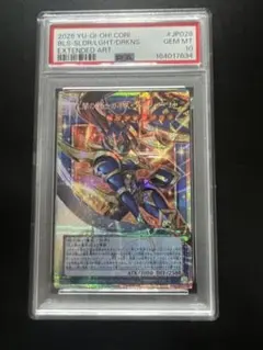 遊戯王 光と闇の戦士カオス・ソルジャー PSA10 - メルカリ