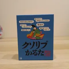 クソリプかるた 株式会社人間のサムネイル