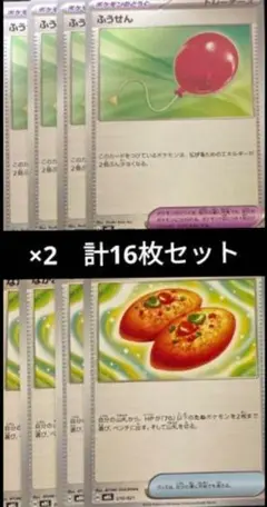 【お買い得】ポケモンカード　スターターセット　なかよしポフィン他　計16枚セット