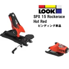 2026年最新】LOOK スキー ビンディングの人気アイテム - メルカリ