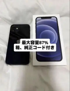 iPhone12 64GB ブラック 本体 箱コード付き
