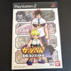 金色のガッシュベル!! 友情タッグバトル PS2