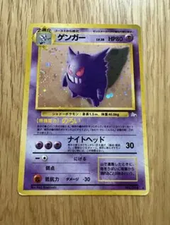 ポケモンカード旧裏 ゲンガー LV.38 ホロ - メルカリ