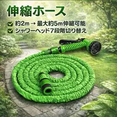 [그린] 스트레치 호스 릴 스프링클러 리트랙터블 가든 경량 워터 호스 세차장