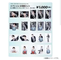 超特急　アロハ　生誕　生写真