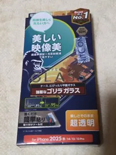 ELECOM iPhone 16e/14/13/13 Pro用 ガラスフィルム