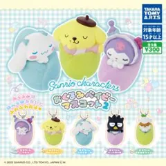 サンリオ　おくるみベイビーマスコット2（シナモロール）