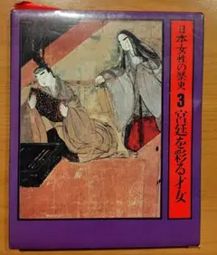 2026年最新】日本の歴史 暁教育図書の人気アイテム - メルカリ