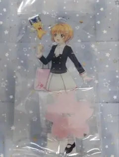 カードキャプターさくら ケロちゃんにおまかせ 25周年 アクスタ コンプ