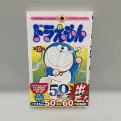 2026年最新】ドラえもん (0巻)の人気アイテム - メルカリ