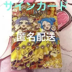 【サインカード】エターナルアニマルビビアンチィ【八王子ビビ】