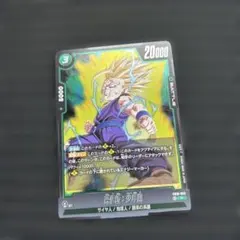 ドラゴンボール フュージョンワールド FS12-17 伝説の戦士 | Mercari