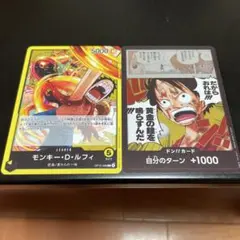 ワンピースカード　モンキー・D・ルフィ　リーダーカード