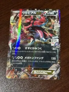 ポケカ ワルビアルEX プロモ 2枚 044/XY-P