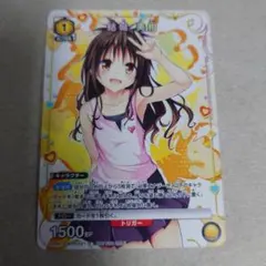 ユニオンアリーナ プロモ 結城美柑 即購入OK