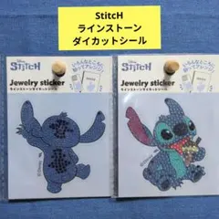 スティッチ ラインストーンダイカットシール 2枚セット
