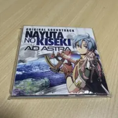 [未開封]那由多の軌跡 オリジナルサウンドトラック