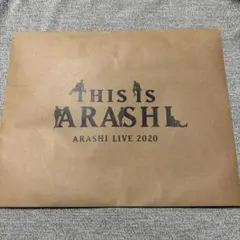 嵐　THIS IS ARASHI ARASHI LIVE 2020 ジップロック