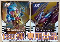 tsu様 リクエスト 2点 まとめ商品