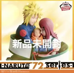 NARUTO 72 series 53 波風ミナトうずまきクシナ うずまきナルト