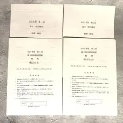 2026年早稲田中学実物入試問題 - メルカリ