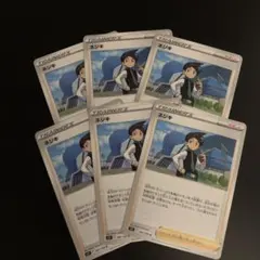 ポケモンカード ネジキ トレーナーズカード 6枚セット