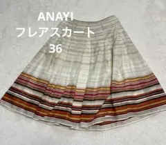 ANAYI ふんわりフレアスカート(s)のサムネイル