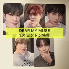 TXT Sanctuary DMM 1回目 ヨントン特典トレカ 5枚セット