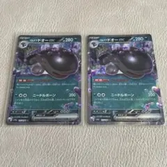 パルデア ドオーex RR SV4a シャイニートレジャーex 117/190のサムネイル