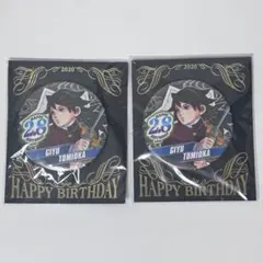 鬼滅の刃 冨岡義勇 バースデー缶バッジ2020