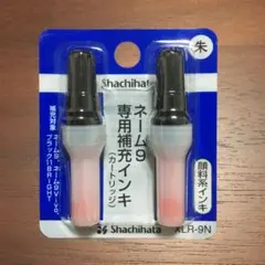 【匿名配送】シャチハタ インク2本セット