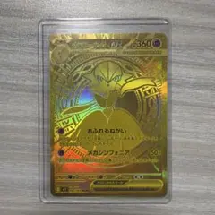 メガサーナイトex MUR