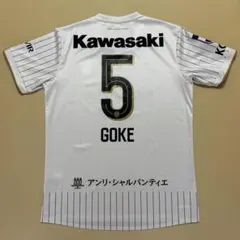 ヴィッセル神戸 アウェイユニフォーム 2025 XLサイズ 武藤嘉紀11