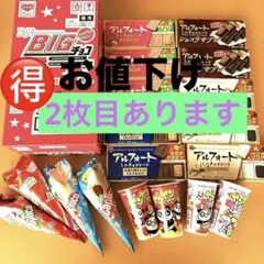 あ*り様 お菓子まとめ売り★チョコだらけ★盛りだくさん詰め合わせアミューズメント