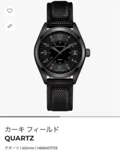 2026年最新】HAmILTON khaki fieldの人気アイテム - メルカリ