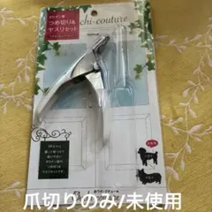 【スーパーキャット】　ギロチン型/ペット爪切りのサムネイル
