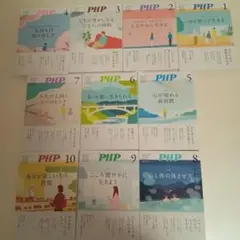 PHP 月刊誌 2025年1月号〜2025年年10月号 10冊まとめ売り